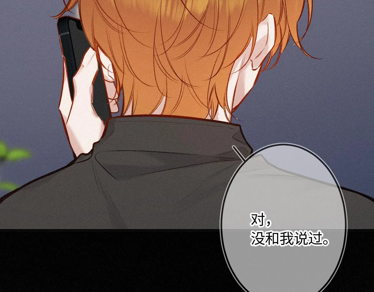 第49话 不舍 第129页