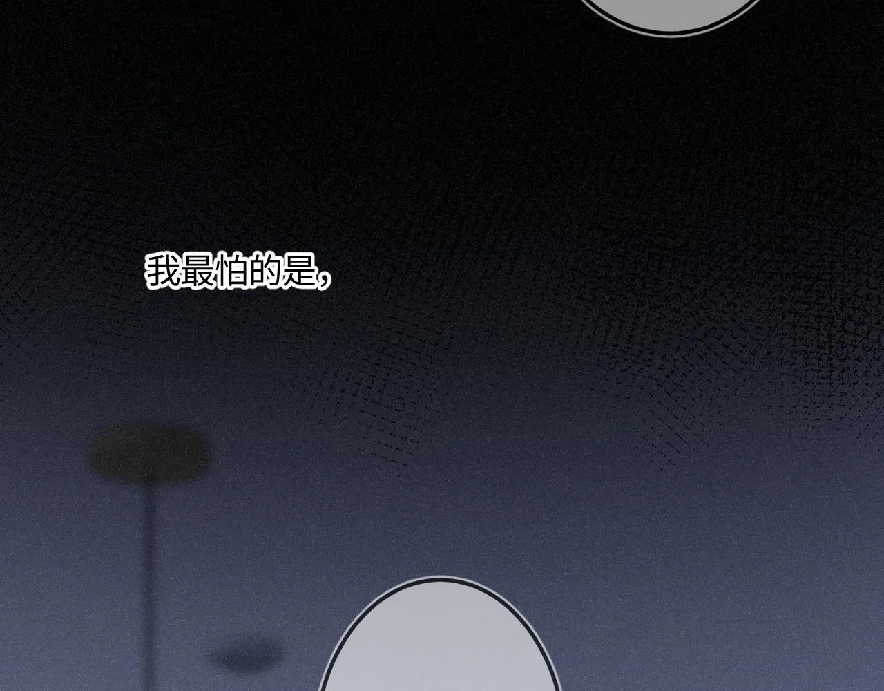 第49话 不舍 第130页