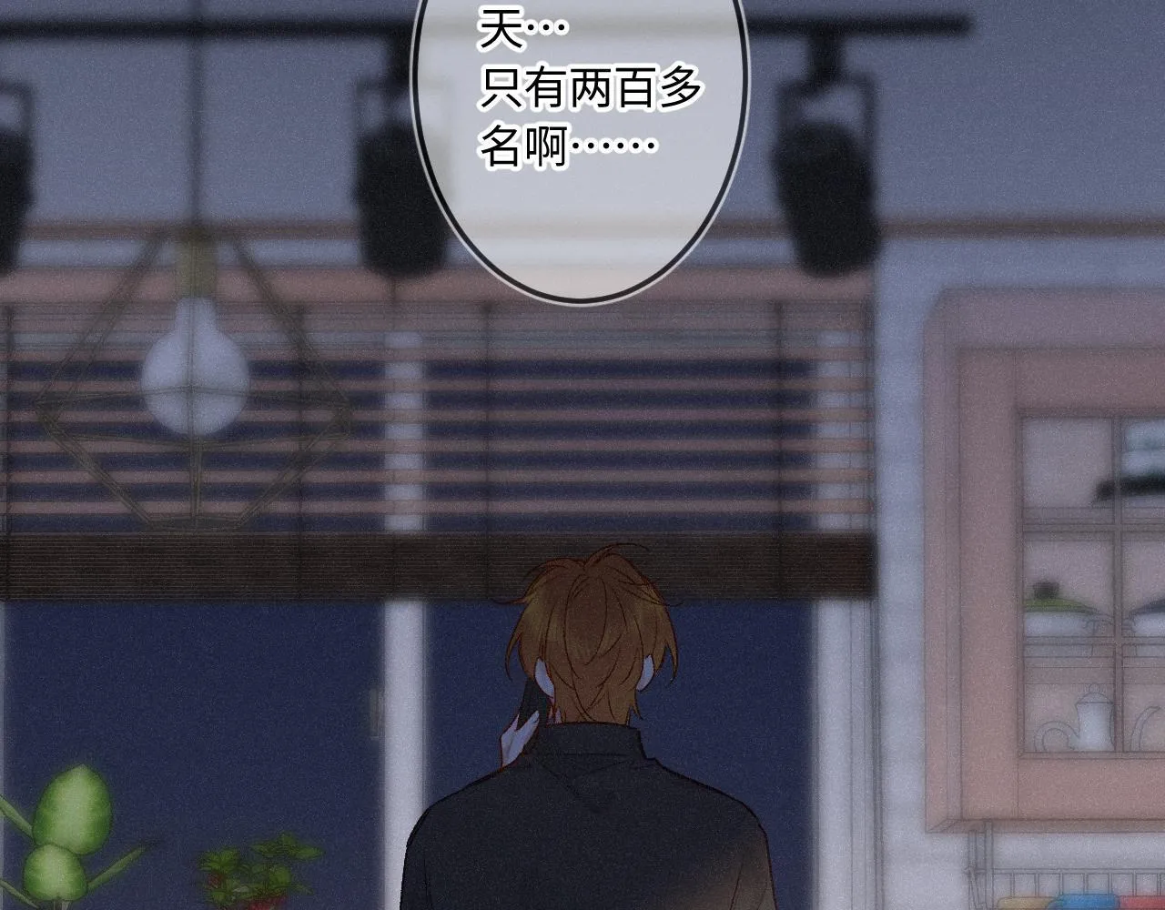 第49话 不舍 第131页