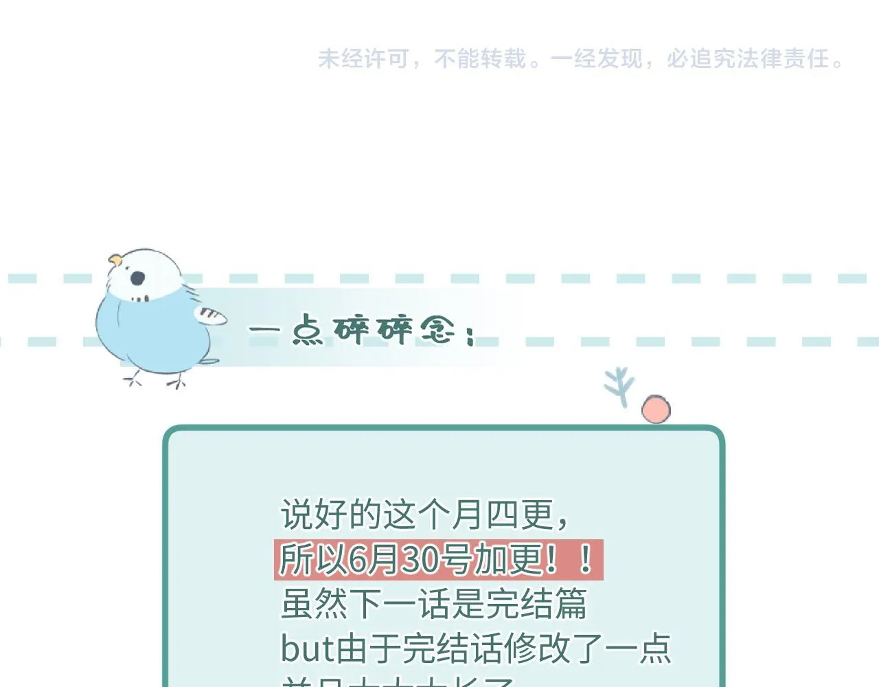 第49话 不舍 第135页
