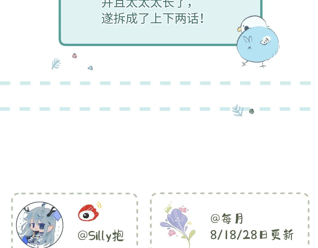 第49话 不舍 第136页