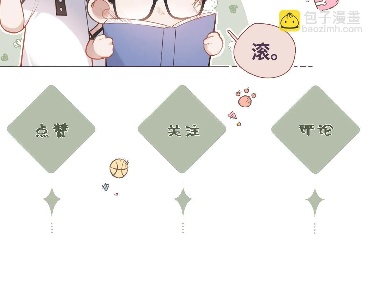 第49话 不舍 第138页
