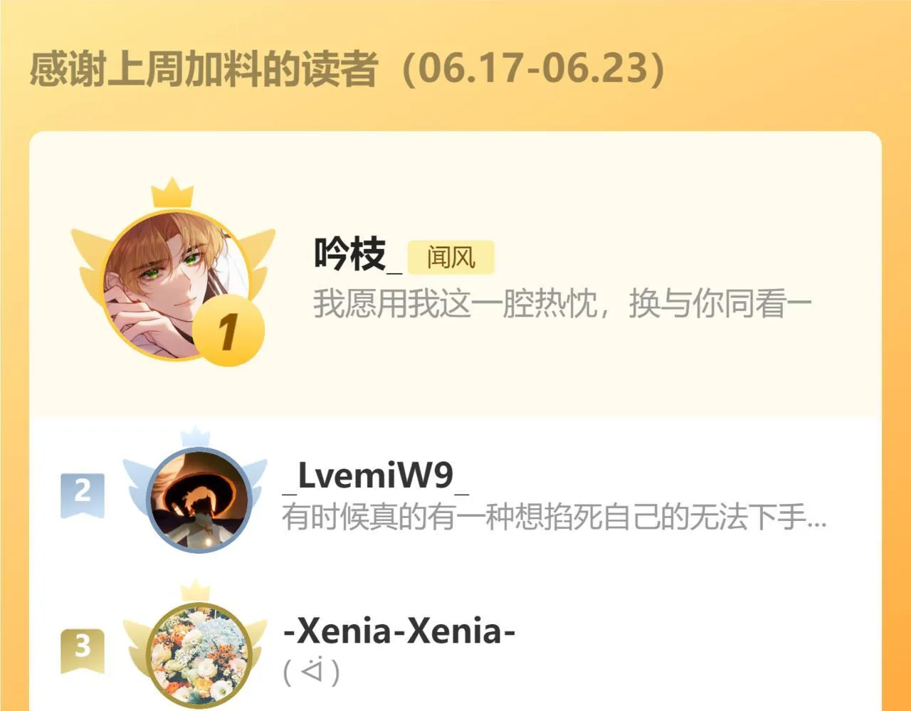 第49话 不舍 第139页