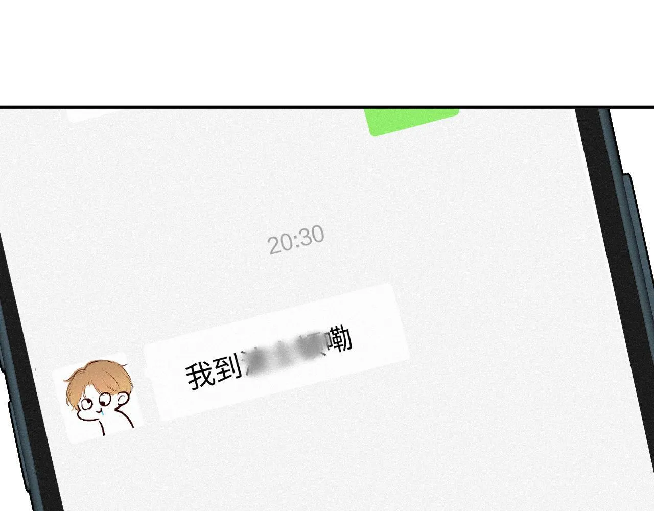 完结篇（上） 珍重 第7页