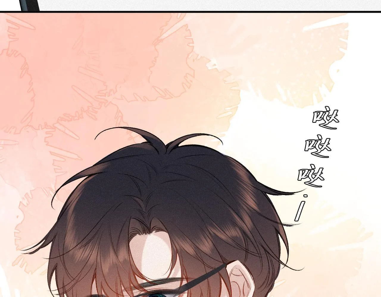 完结篇（上） 珍重 第8页