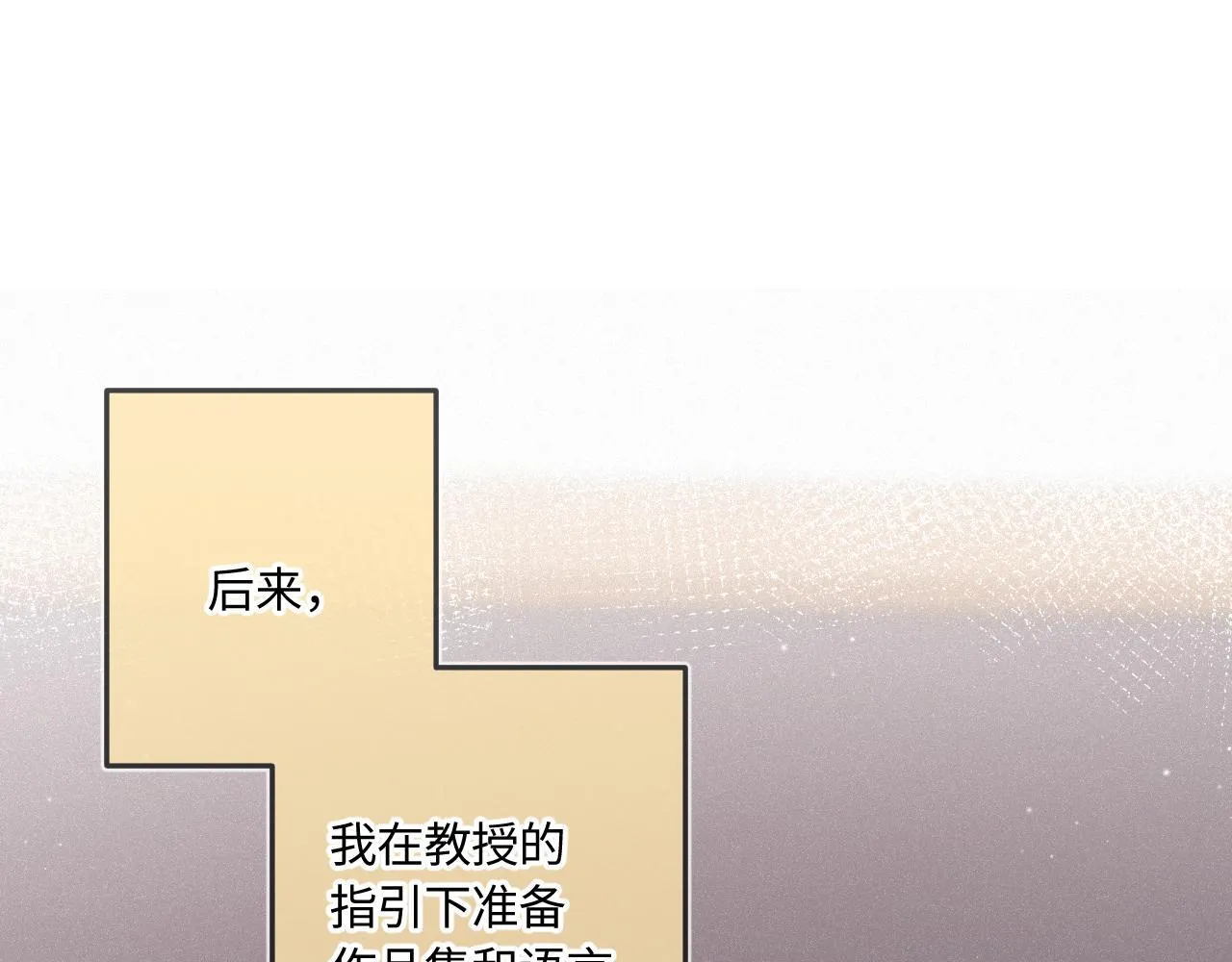 完结篇（上） 珍重 第12页
