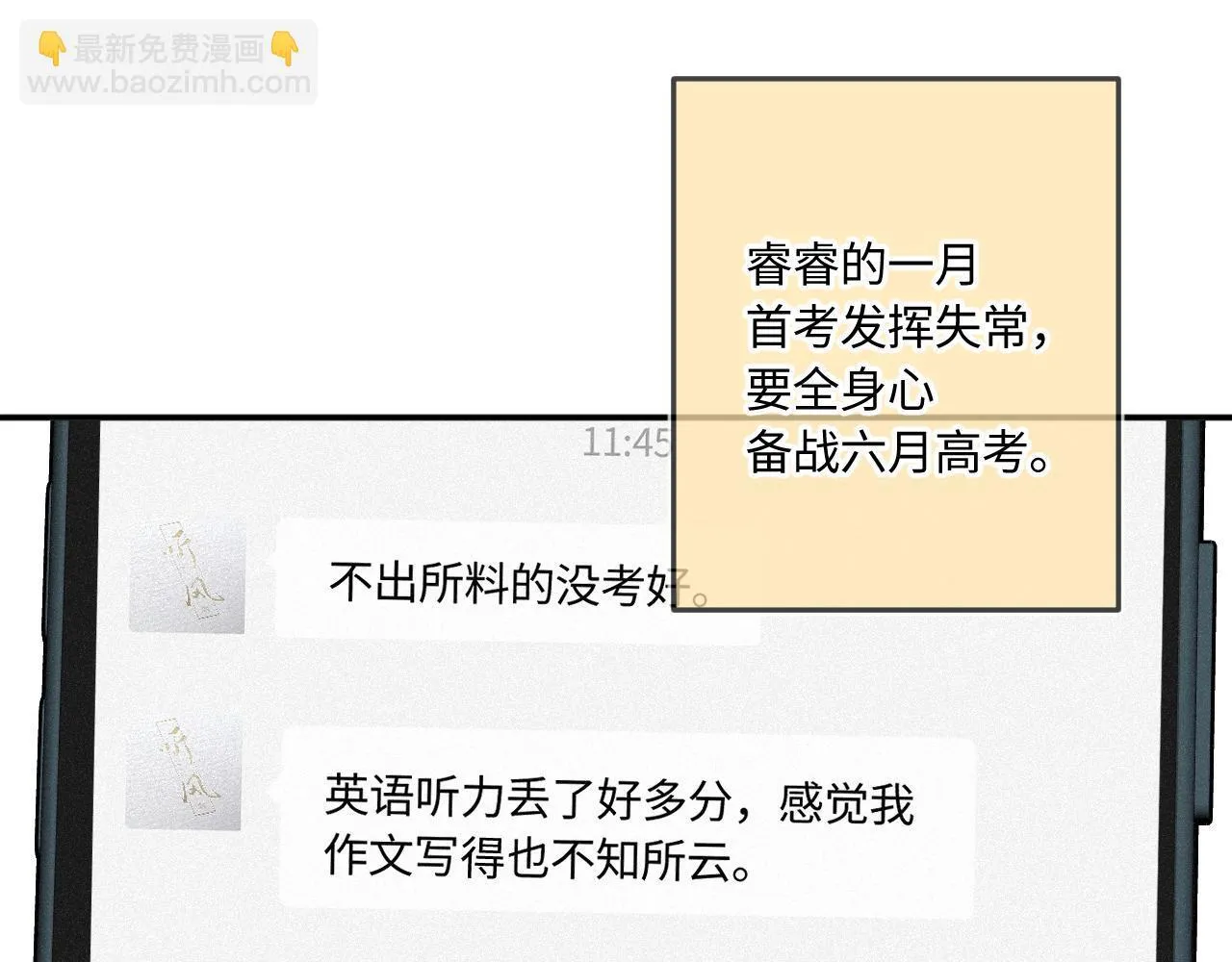 完结篇（上） 珍重 第15页