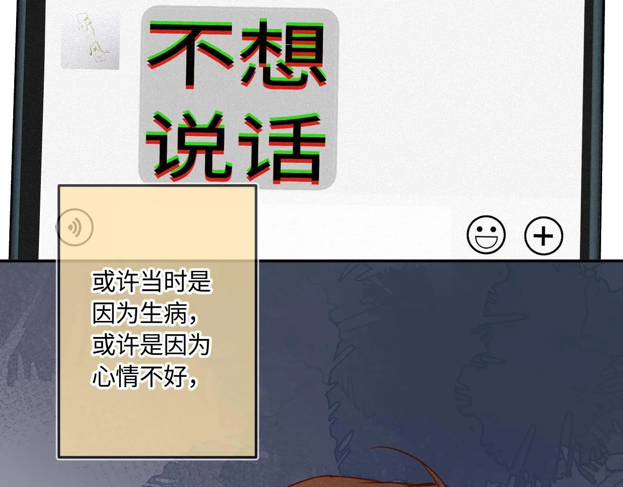 完结篇（上） 珍重 第16页