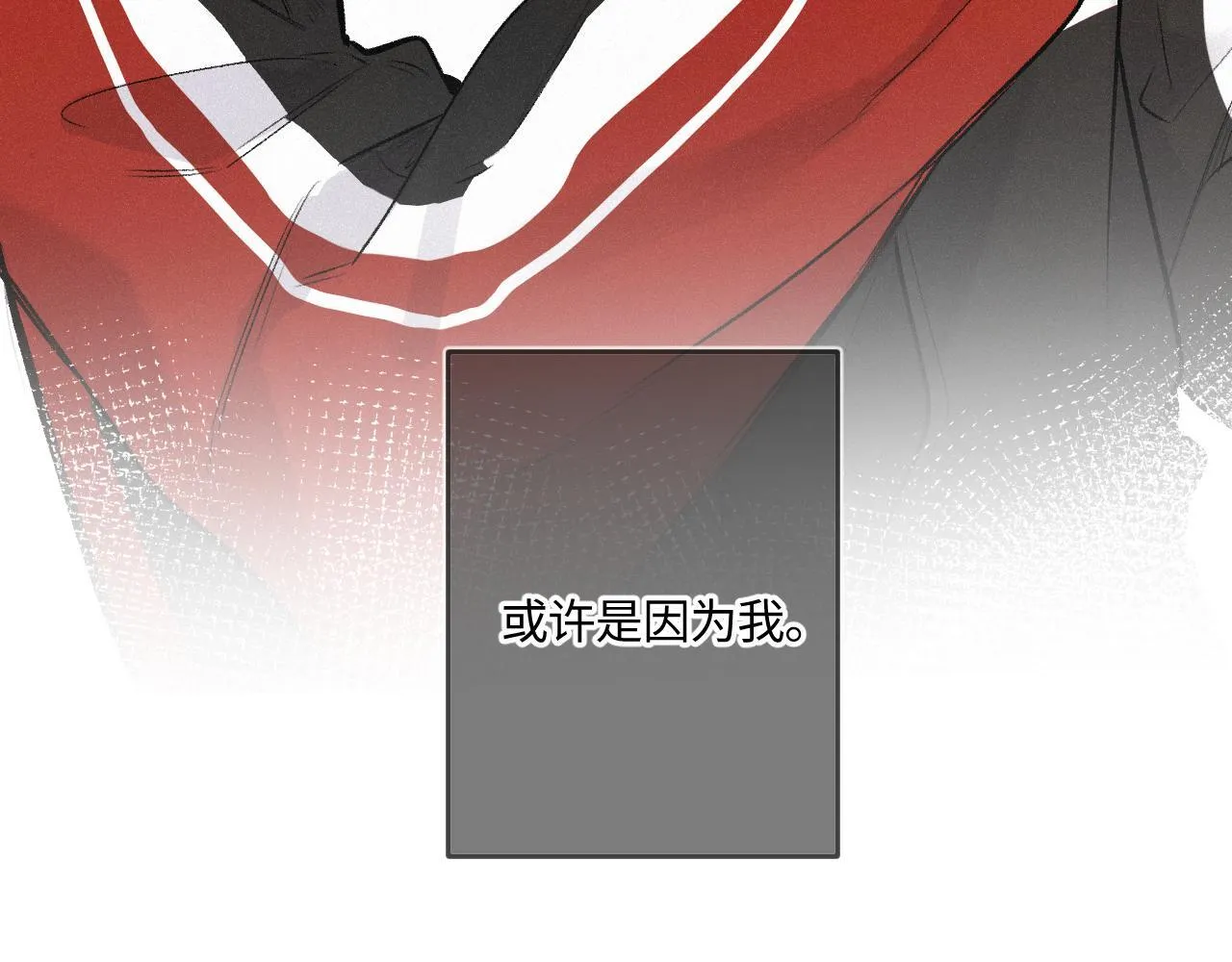 完结篇（上） 珍重 第19页