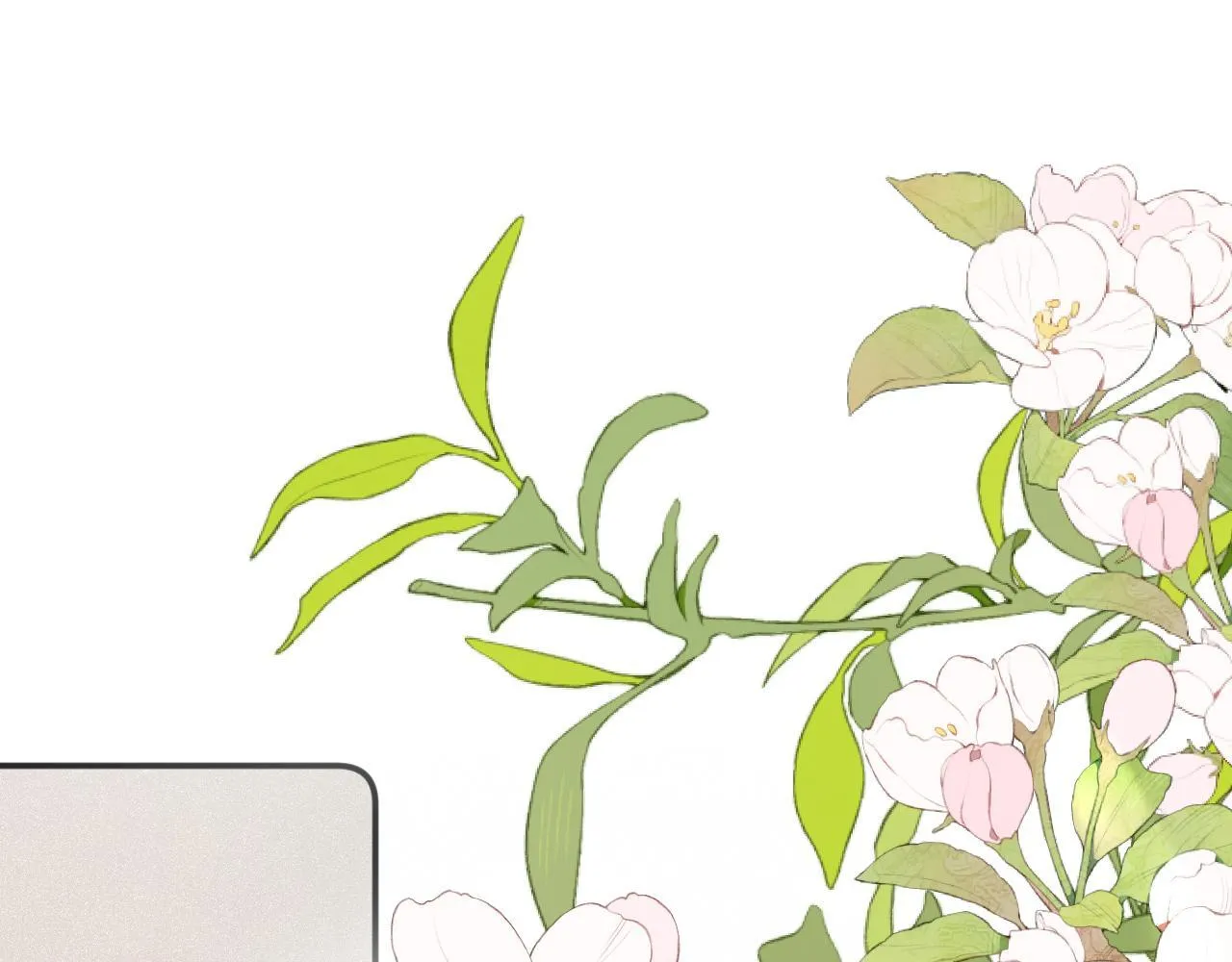 完结篇（上） 珍重 第20页