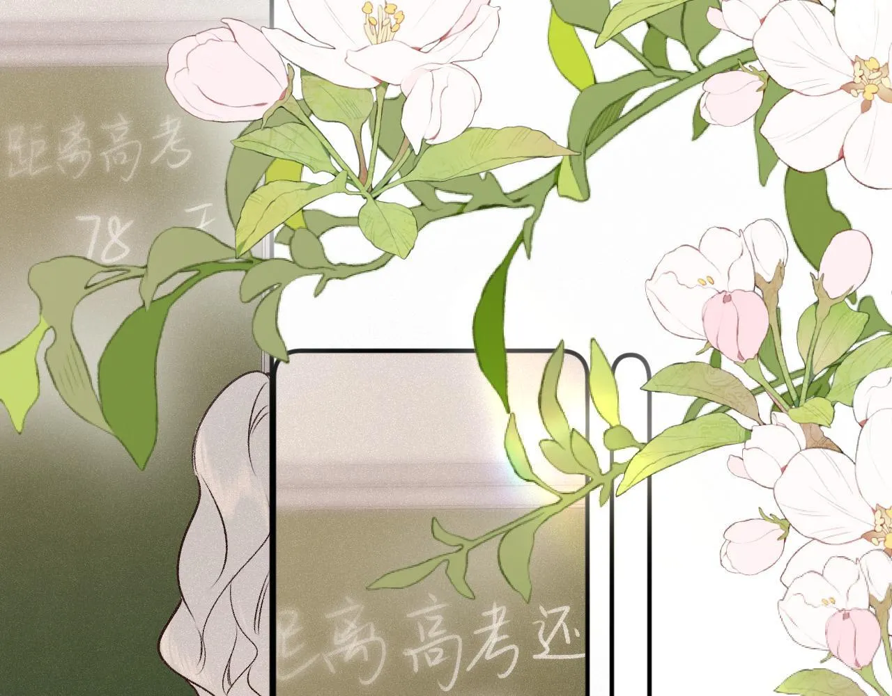 完结篇（上） 珍重 第21页