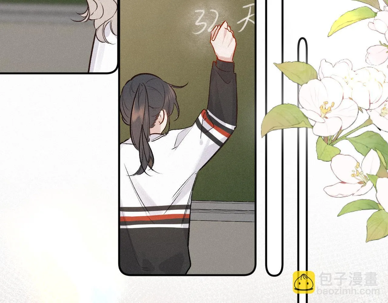 完结篇（上） 珍重 第22页