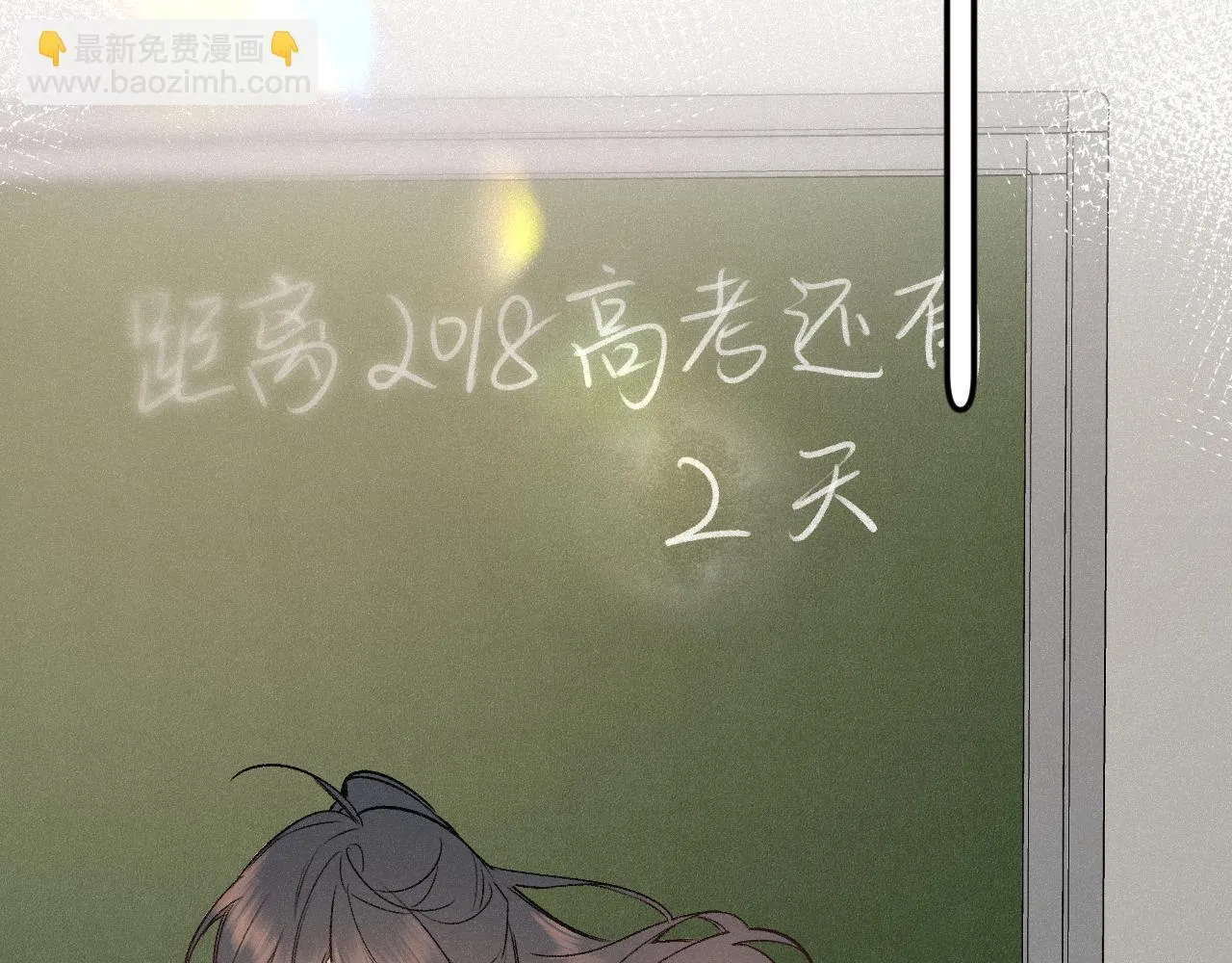 完结篇（上） 珍重 第23页