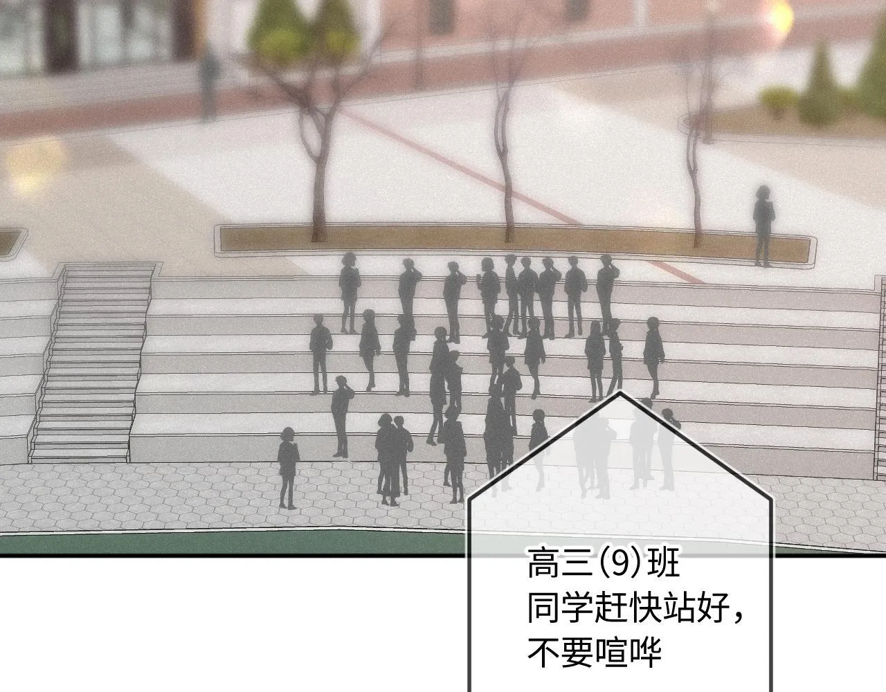 完结篇（上） 珍重 第25页