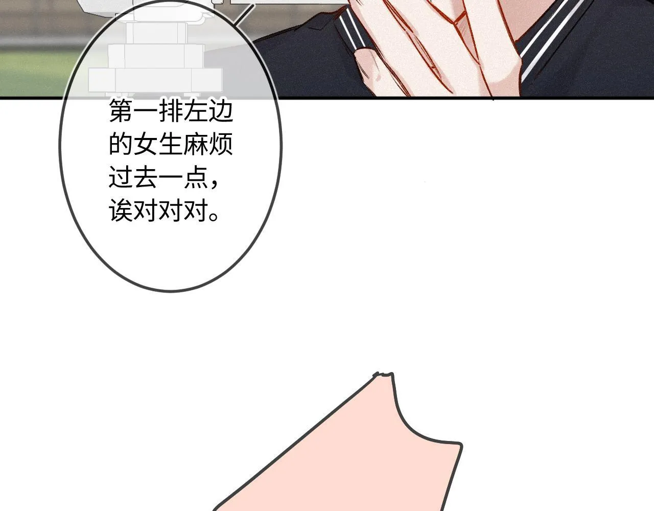 完结篇（上） 珍重 第28页