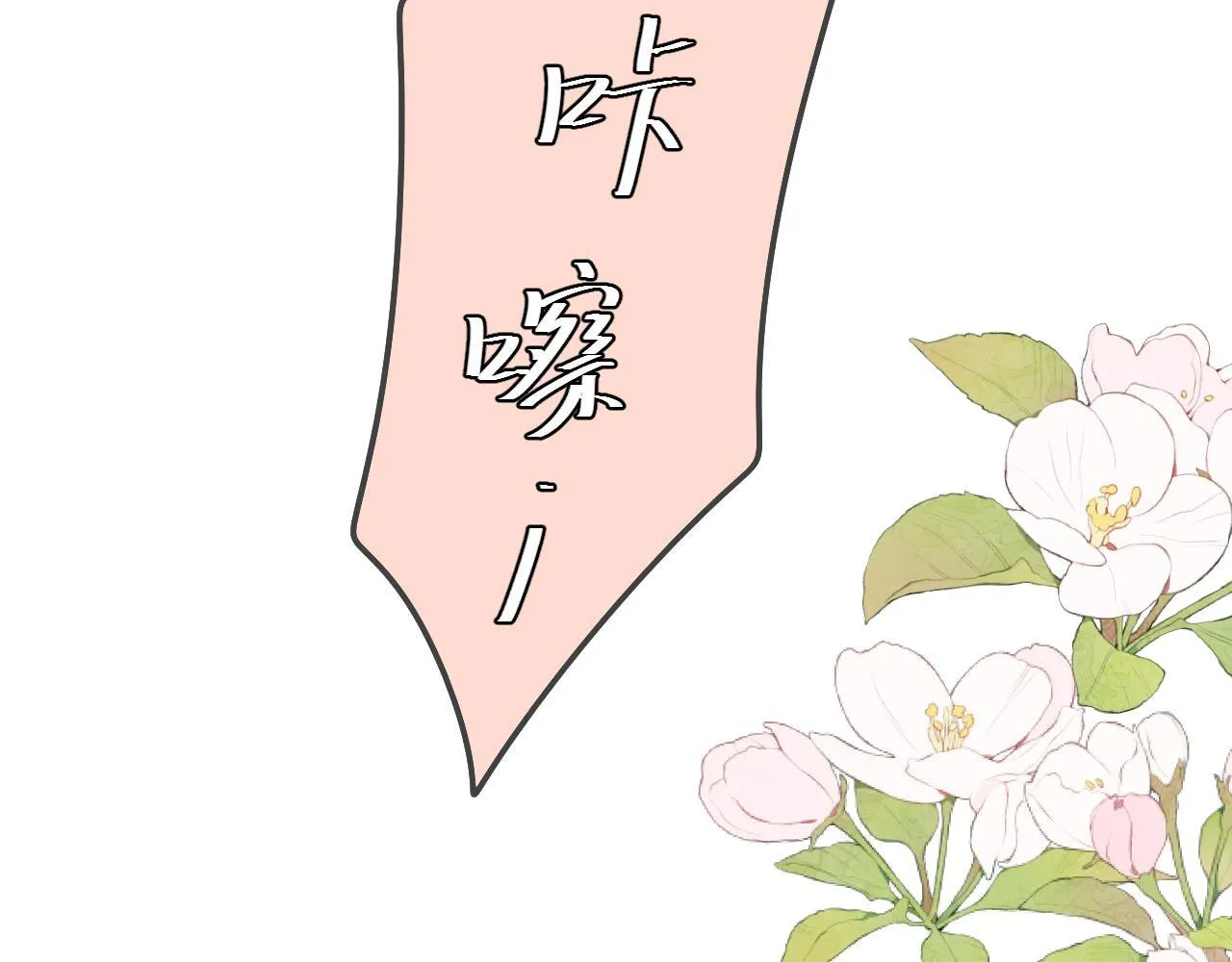 完结篇（上） 珍重 第29页