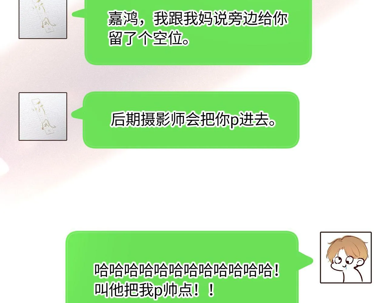 完结篇（上） 珍重 第34页