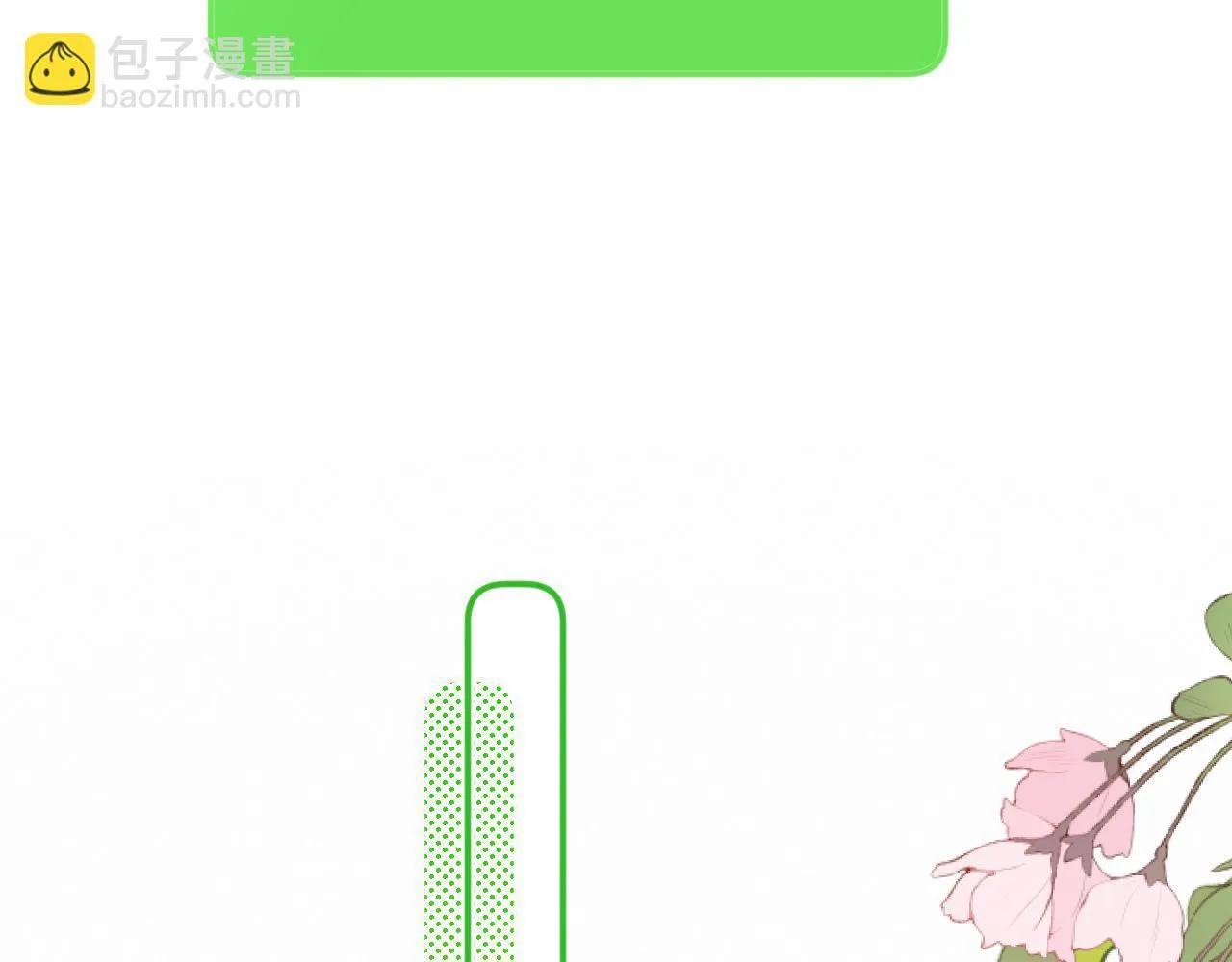完结篇（上） 珍重 第35页