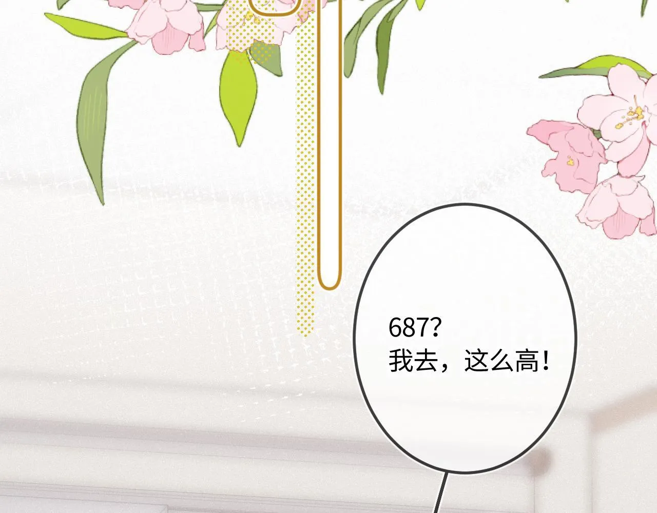 完结篇（上） 珍重 第37页
