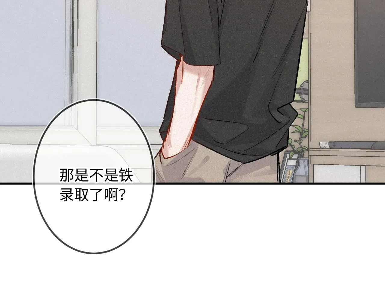 完结篇（上） 珍重 第39页