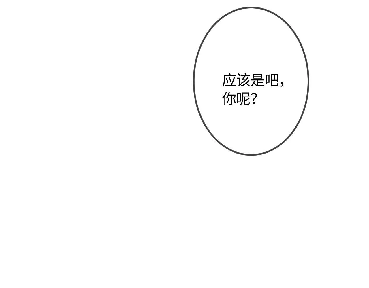 完结篇（上） 珍重 第40页