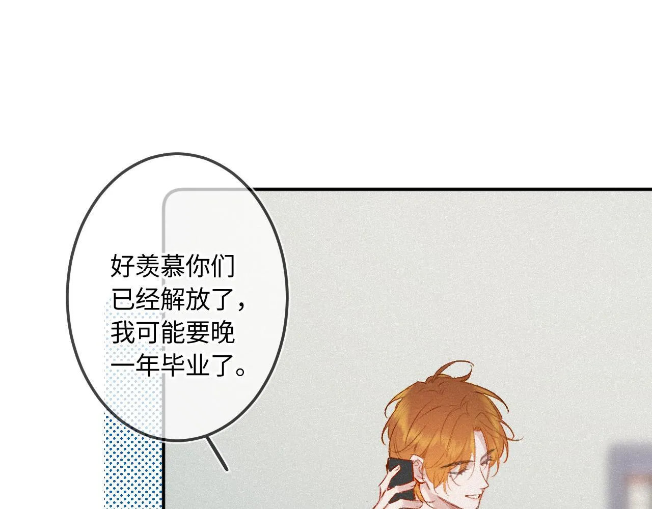 完结篇（上） 珍重 第41页
