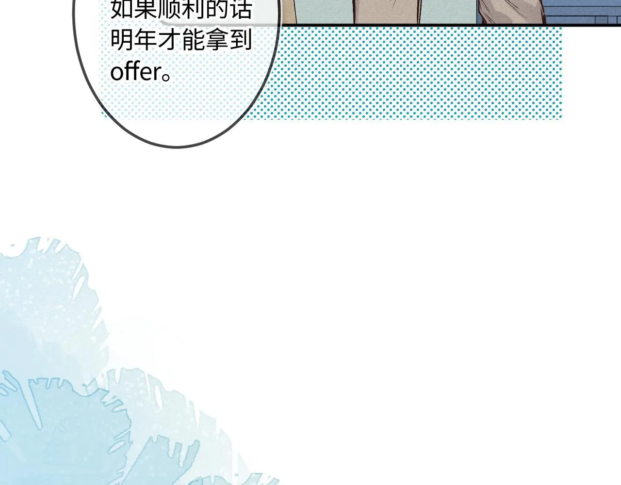 完结篇（上） 珍重 第43页