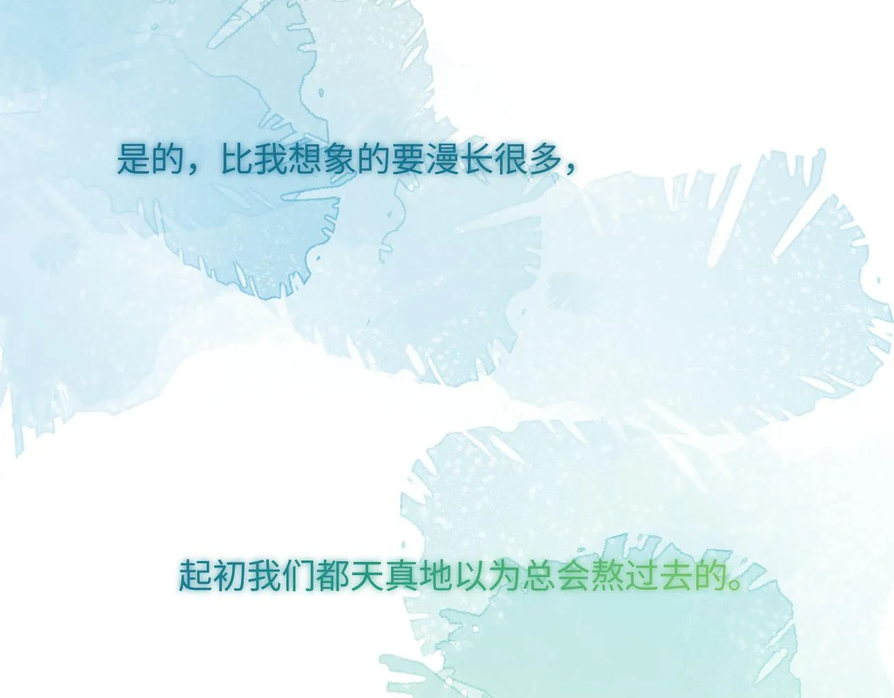完结篇（上） 珍重 第44页