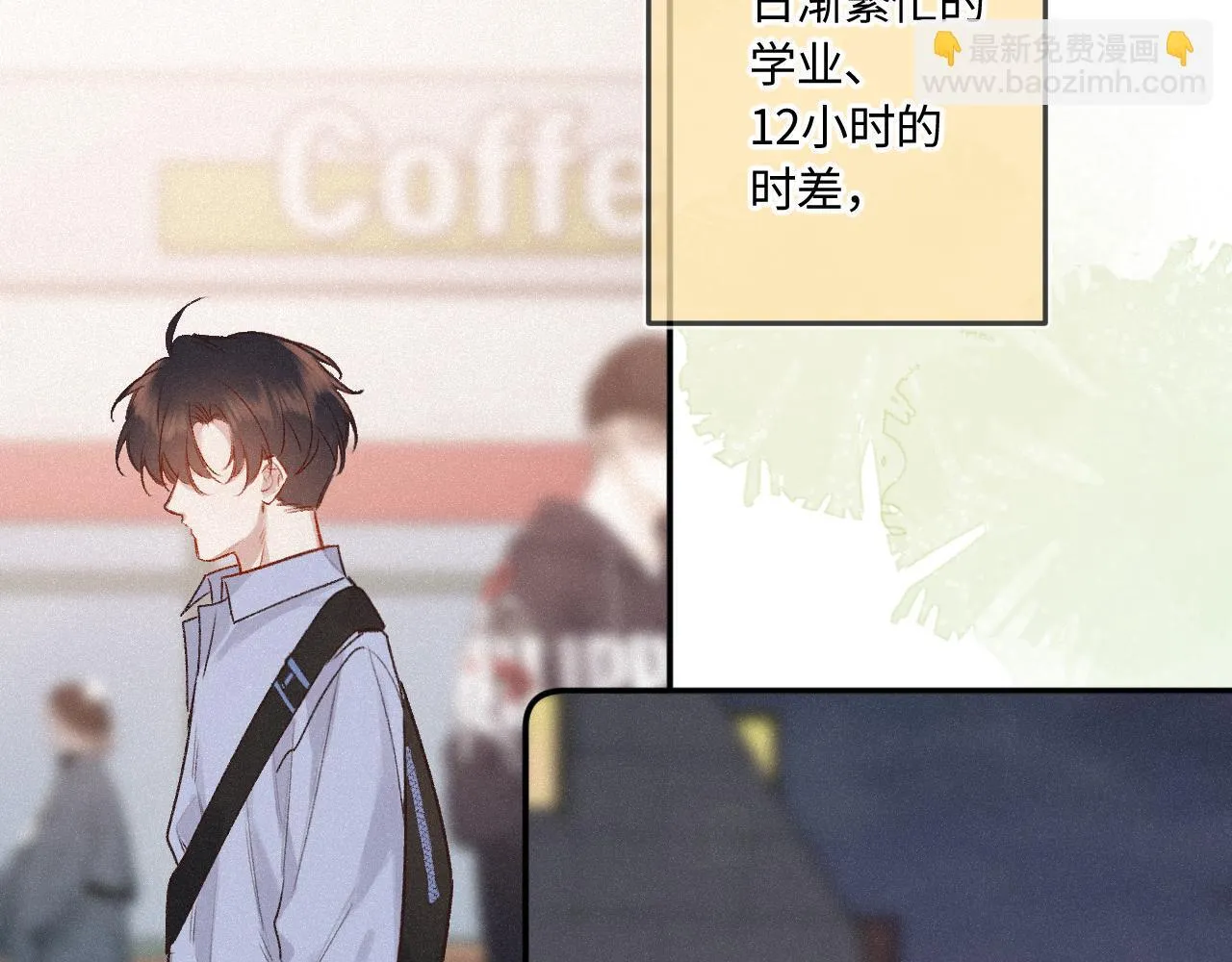 完结篇（上） 珍重 第46页