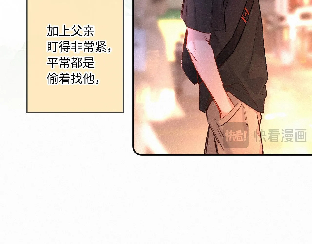 完结篇（上） 珍重 第48页