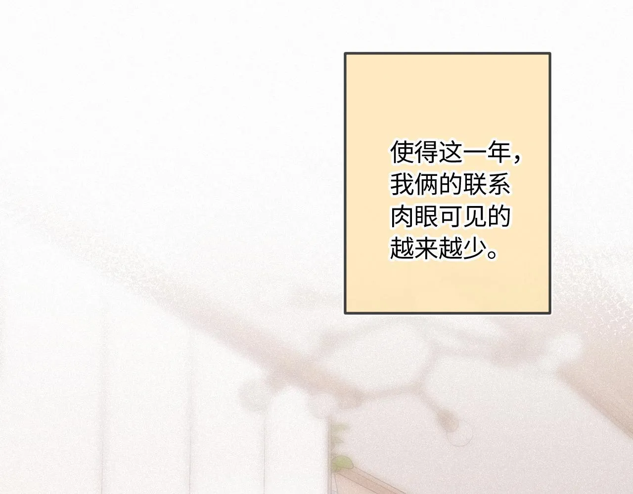 完结篇（上） 珍重 第49页