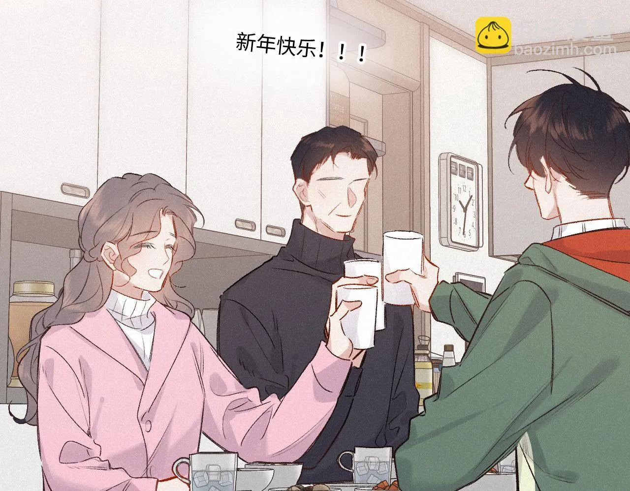 完结篇（上） 珍重 第50页