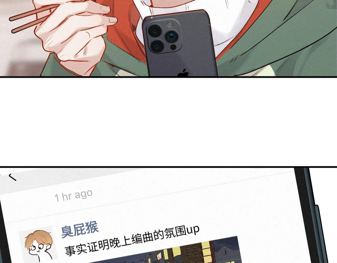 完结篇（上） 珍重 第53页