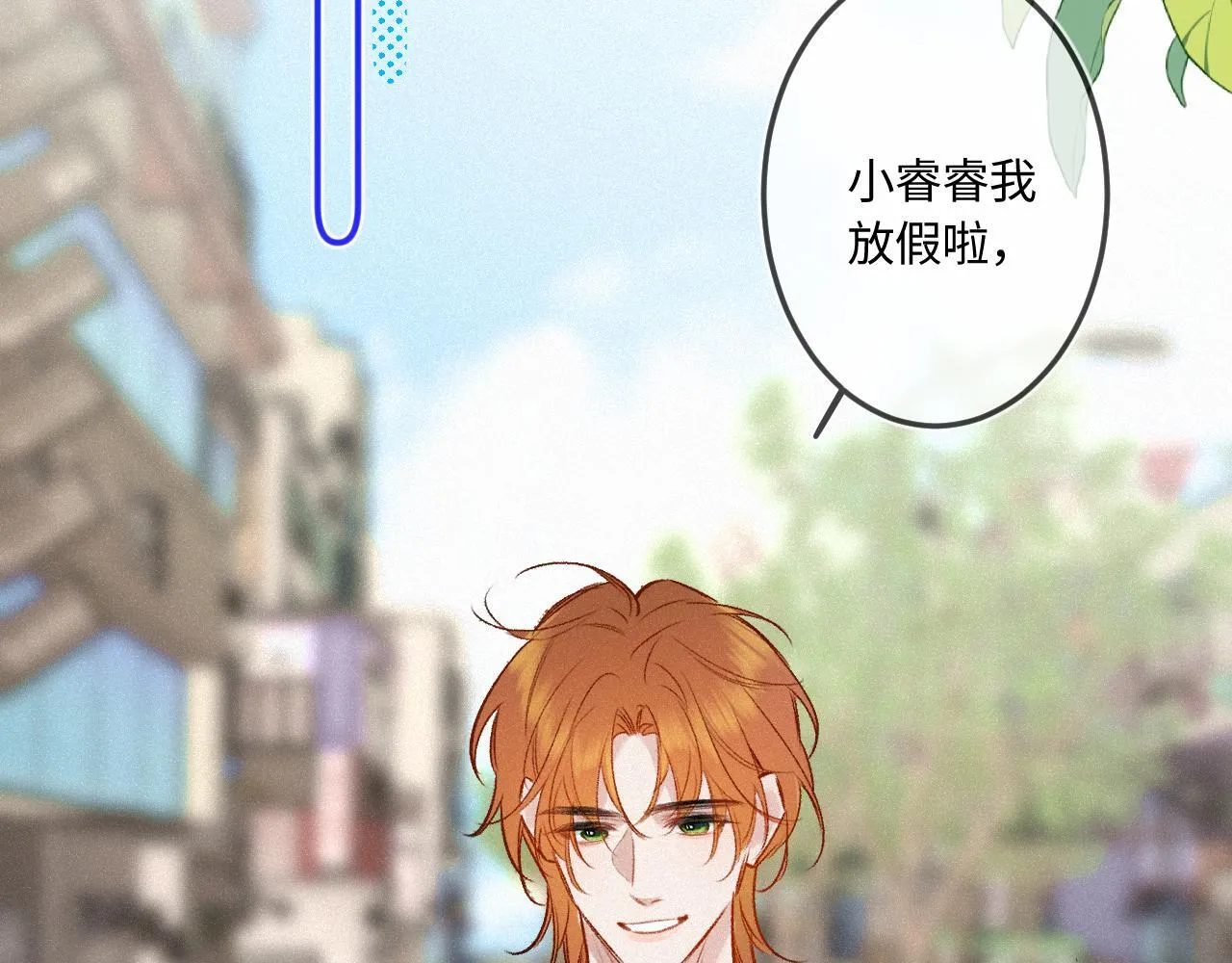 完结篇（上） 珍重 第58页