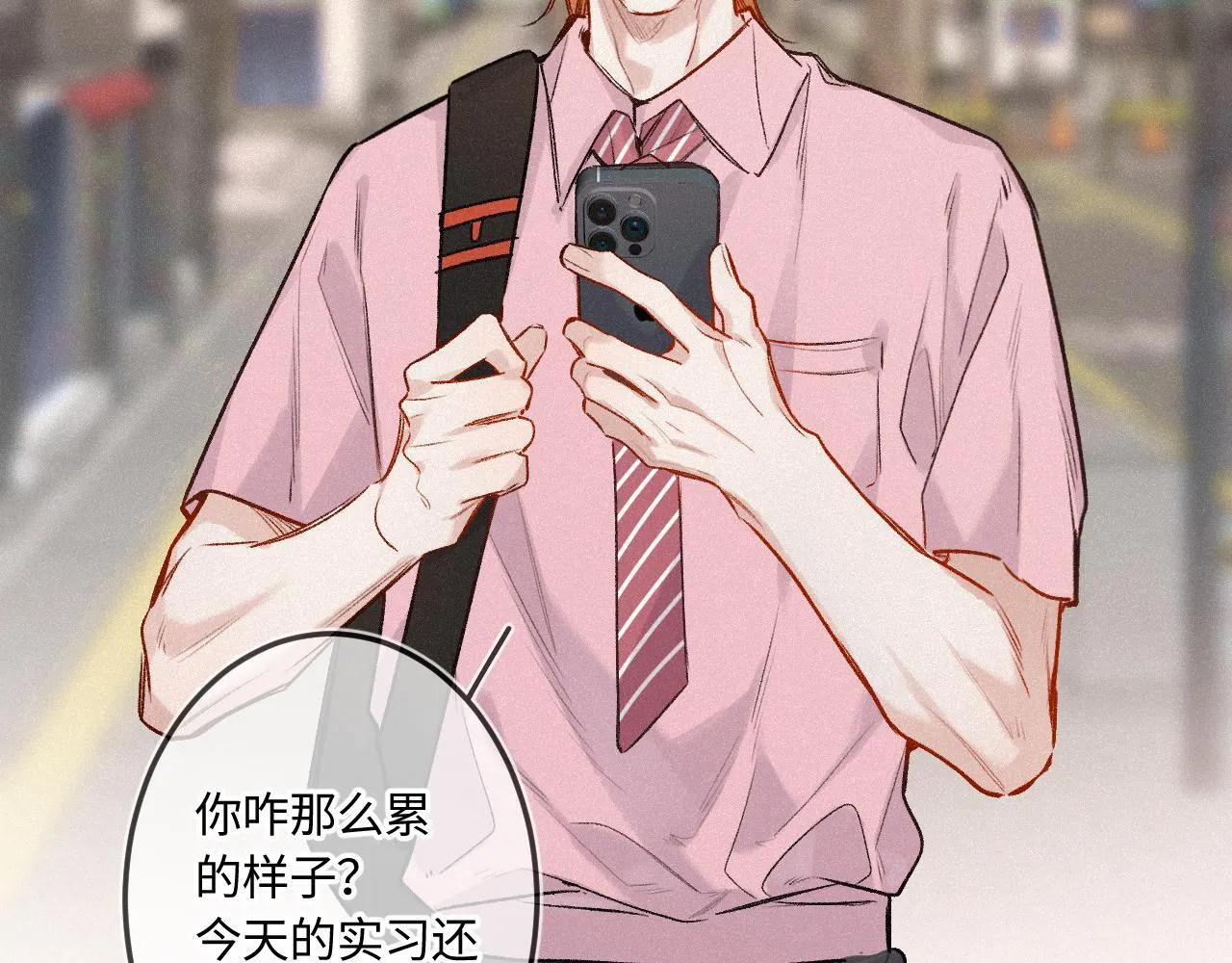 完结篇（上） 珍重 第59页