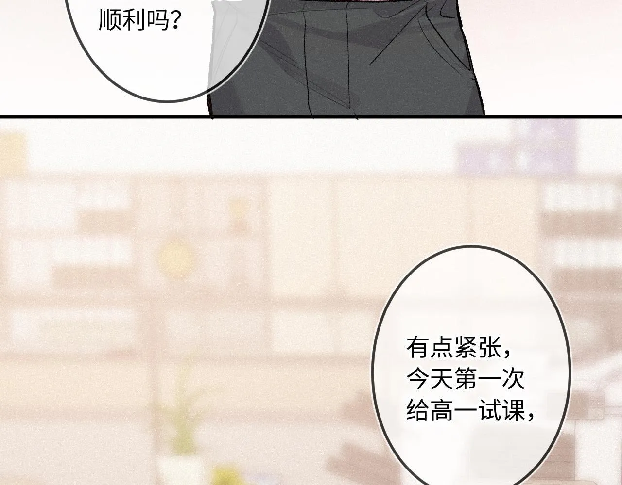 完结篇（上） 珍重 第60页