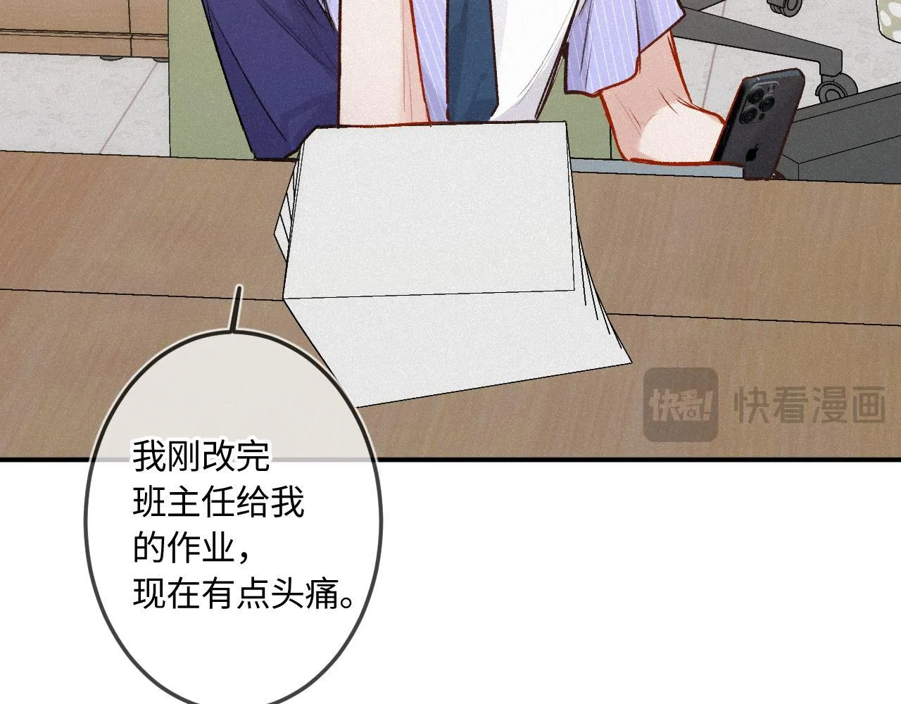 完结篇（上） 珍重 第62页