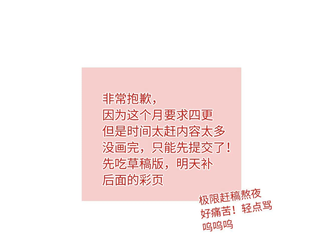 完结篇（上） 珍重 第64页