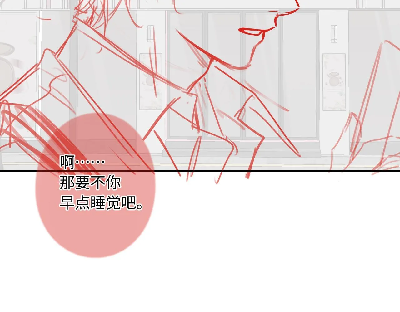 完结篇（上） 珍重 第66页