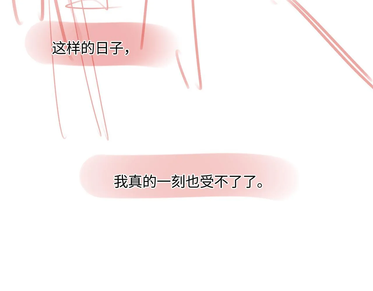 完结篇（上） 珍重 第72页
