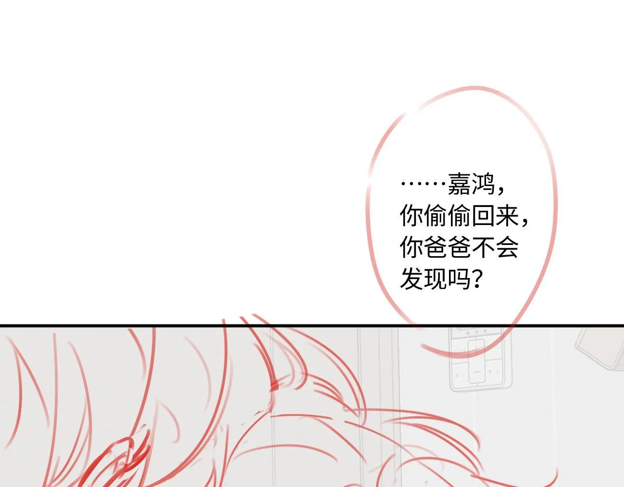 完结篇（上） 珍重 第89页