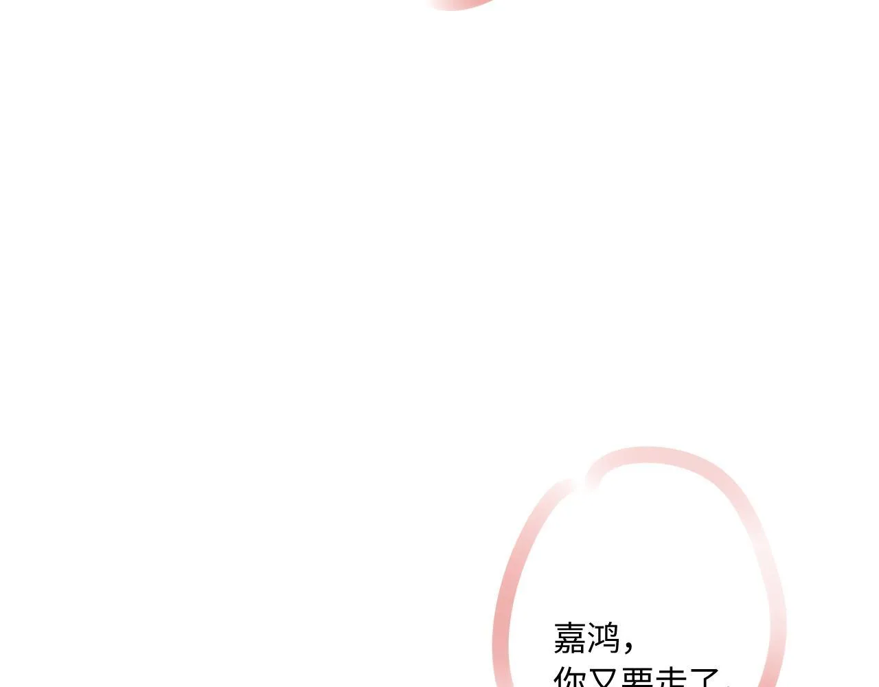 完结篇（上） 珍重 第94页