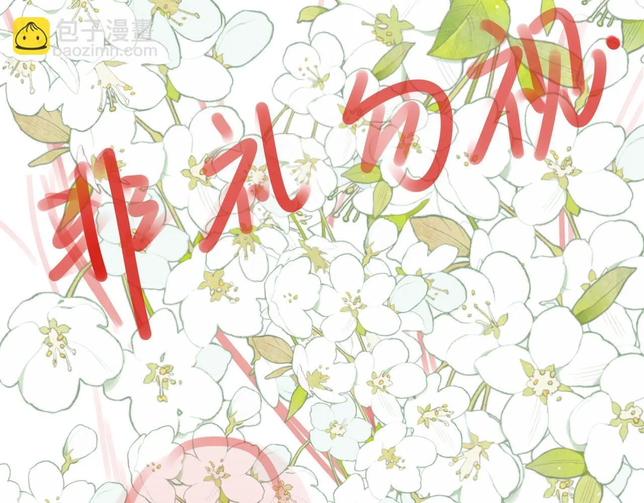 完结篇（上） 珍重 第97页