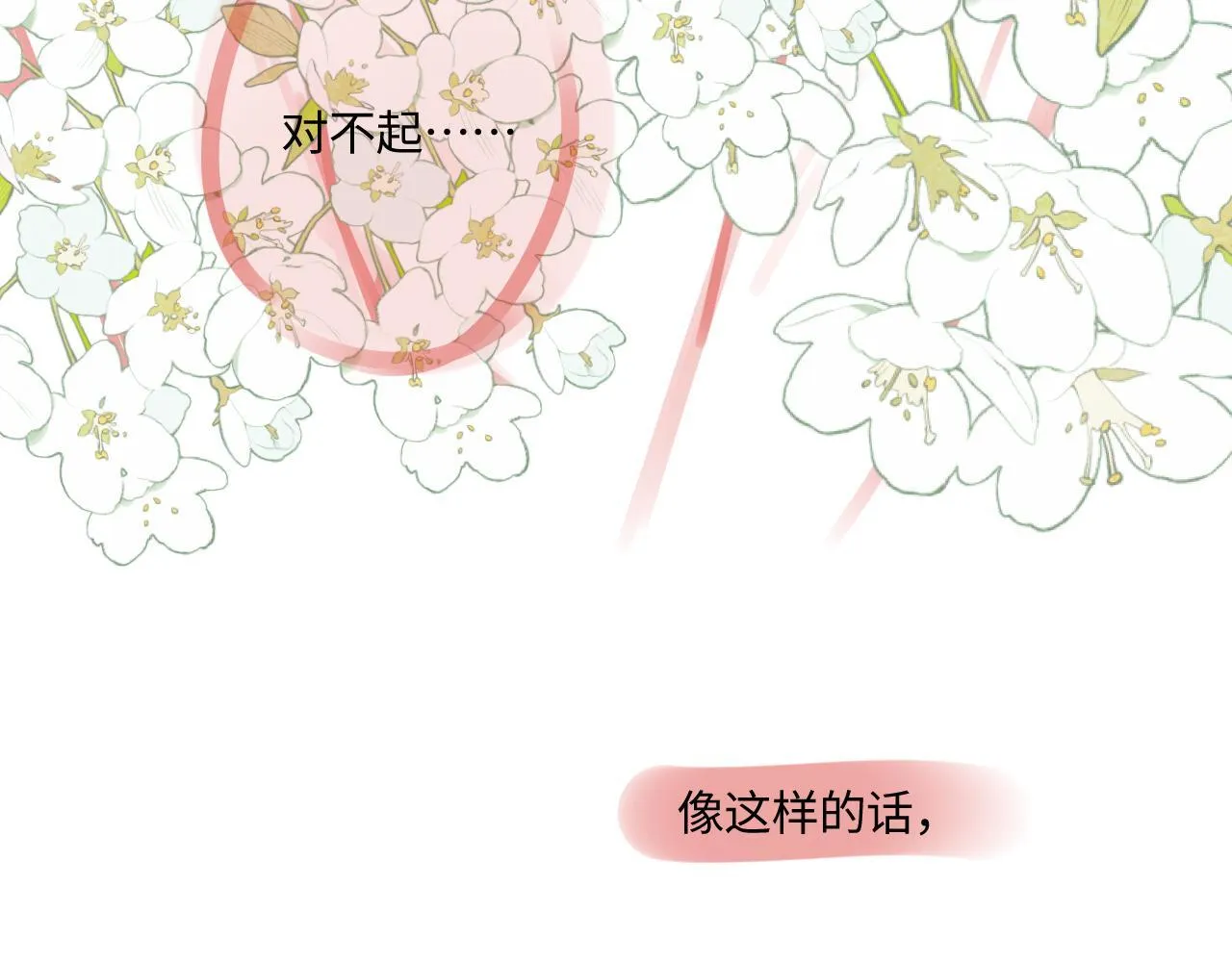 完结篇（上） 珍重 第98页