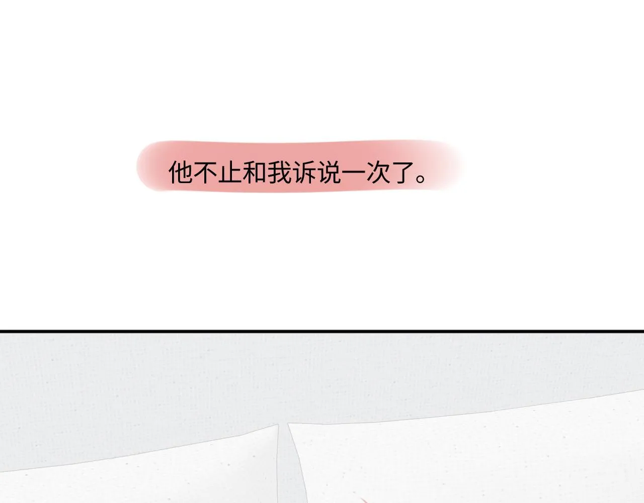 完结篇（上） 珍重 第99页