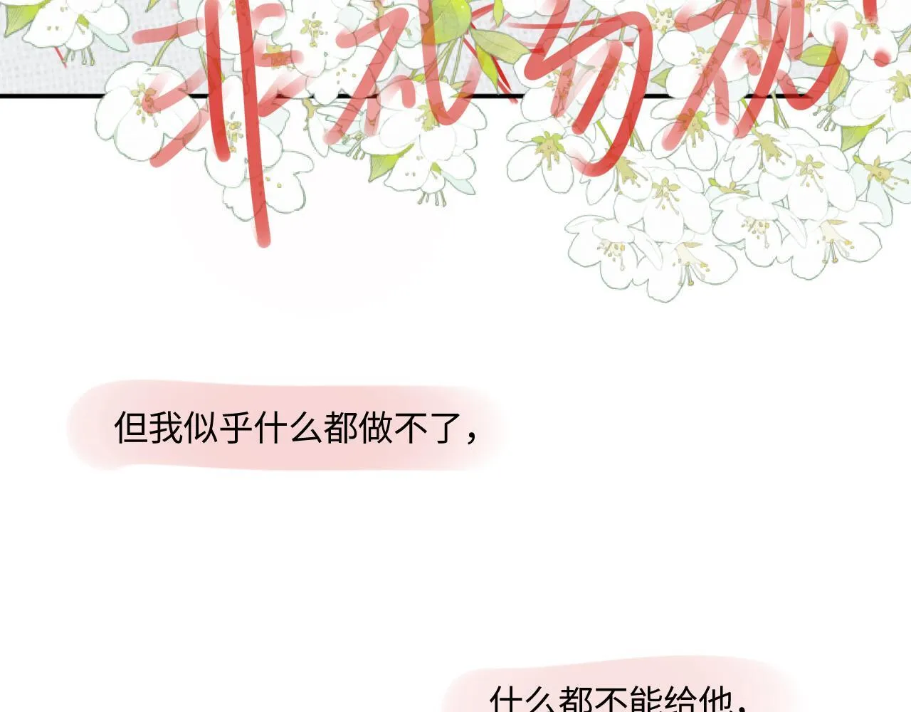 完结篇（上） 珍重 第101页