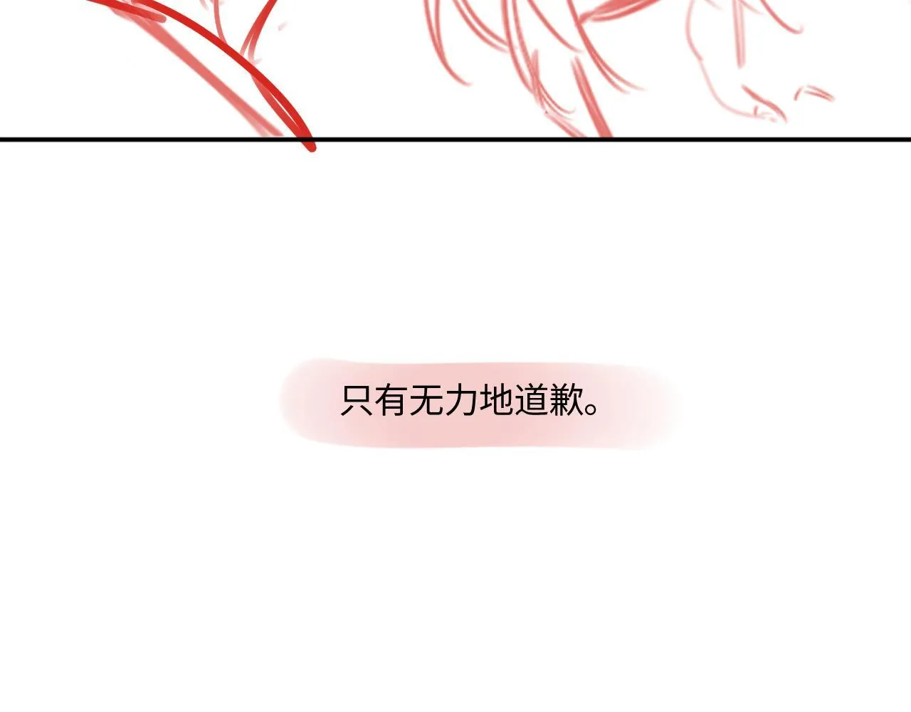 完结篇（上） 珍重 第103页