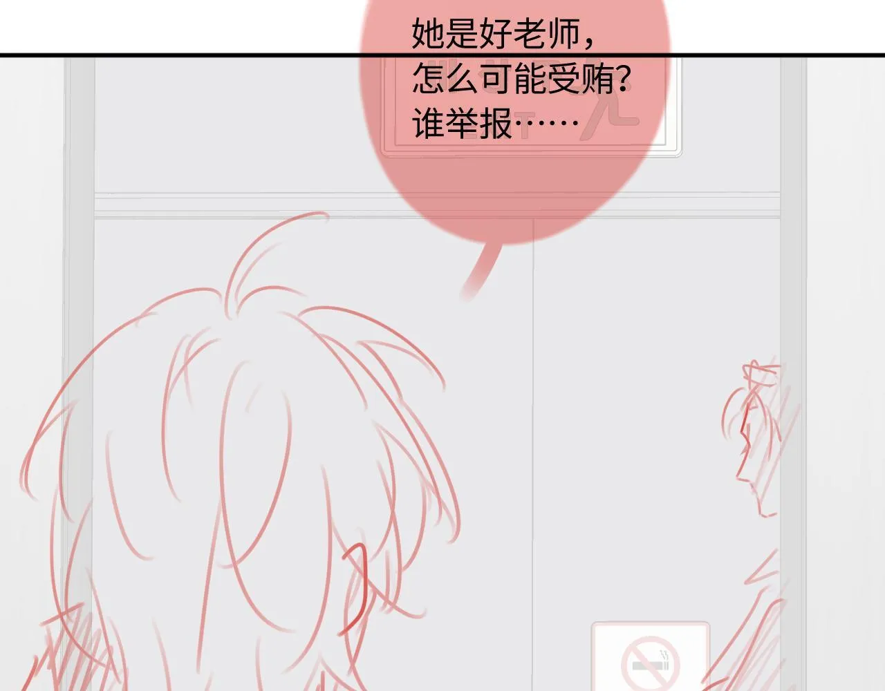 完结篇（上） 珍重 第108页