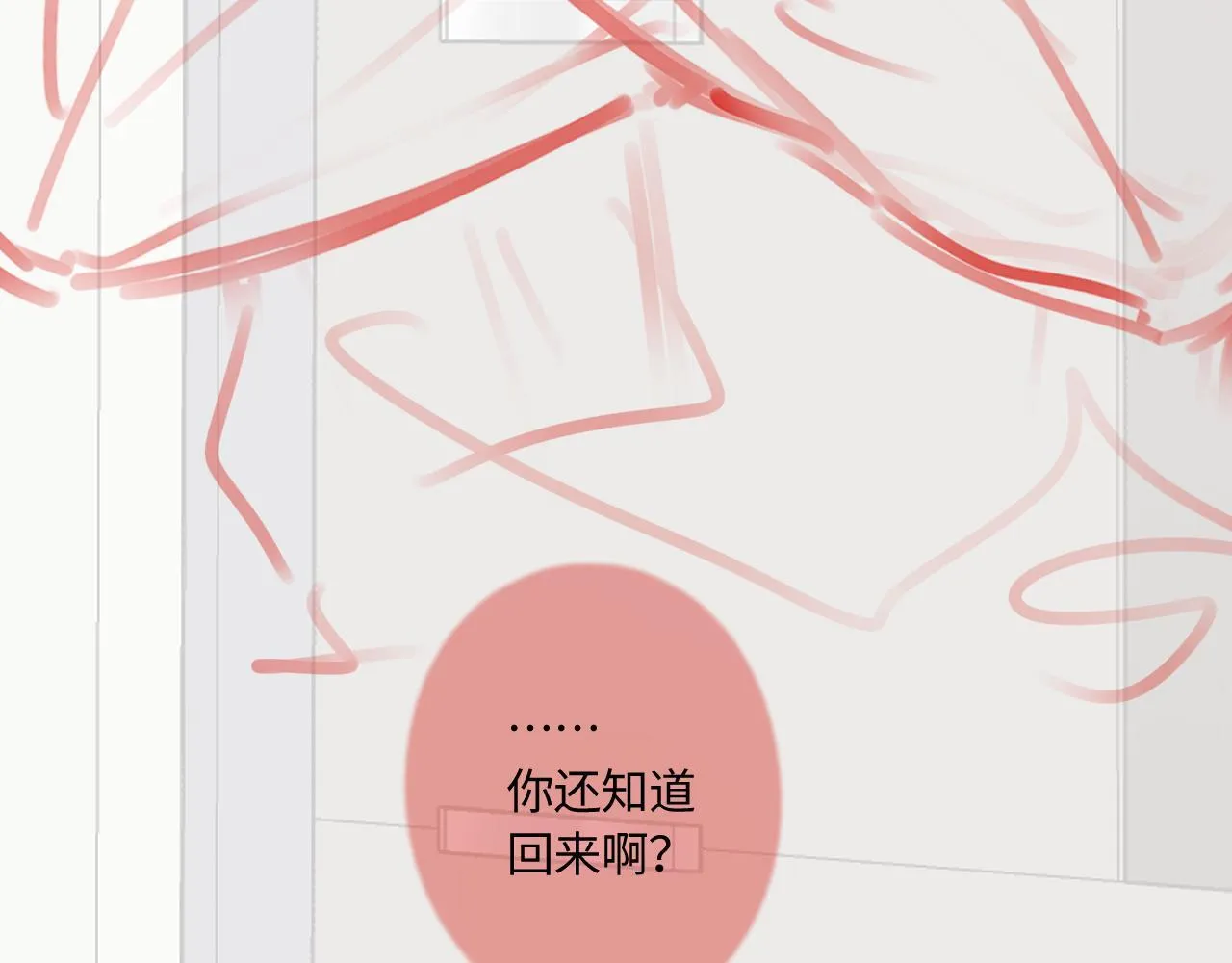完结篇（上） 珍重 第112页