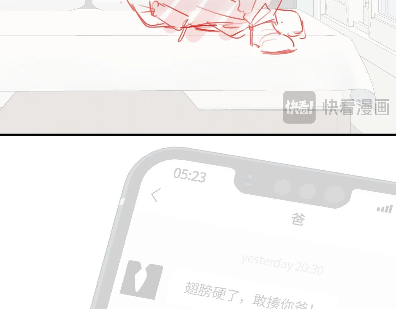 完结篇（上） 珍重 第125页